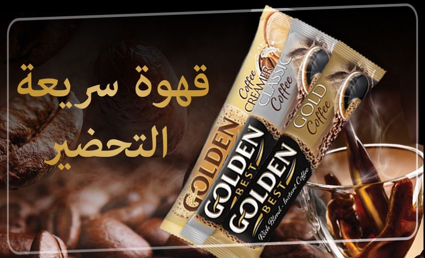 Golden Grup | golden best, instant coffee